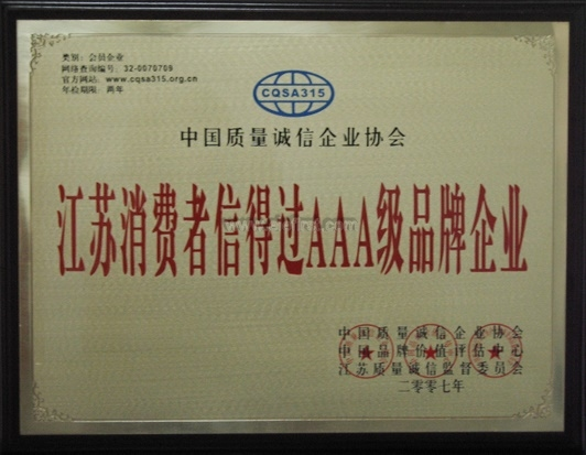 榮譽資質 